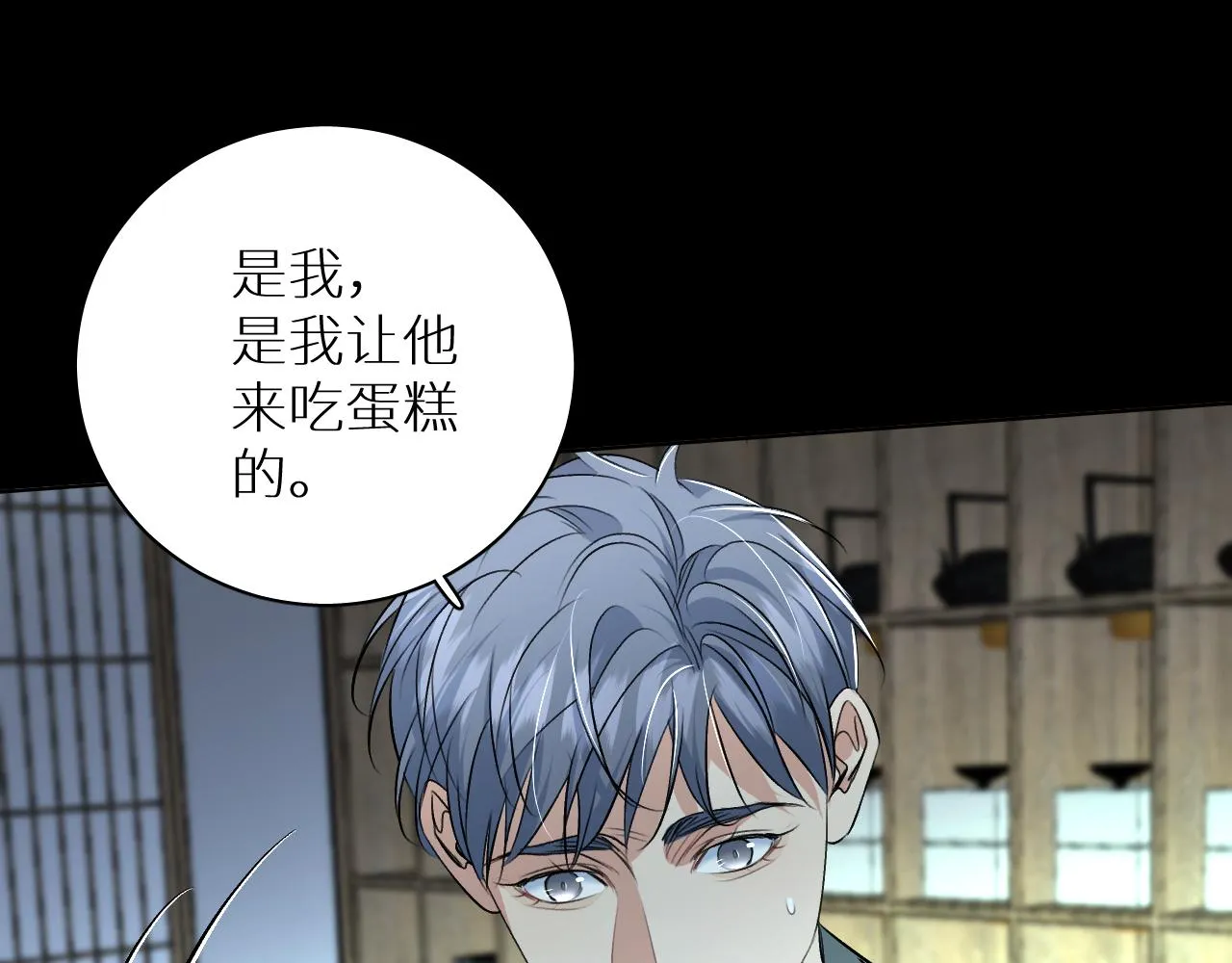 第94话 记忆之殇 第35页