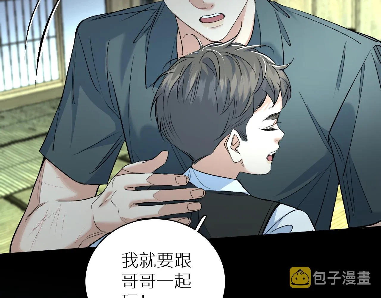 第94话 记忆之殇 第36页
