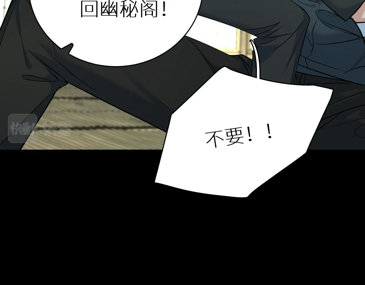 第94话 记忆之殇 第39页