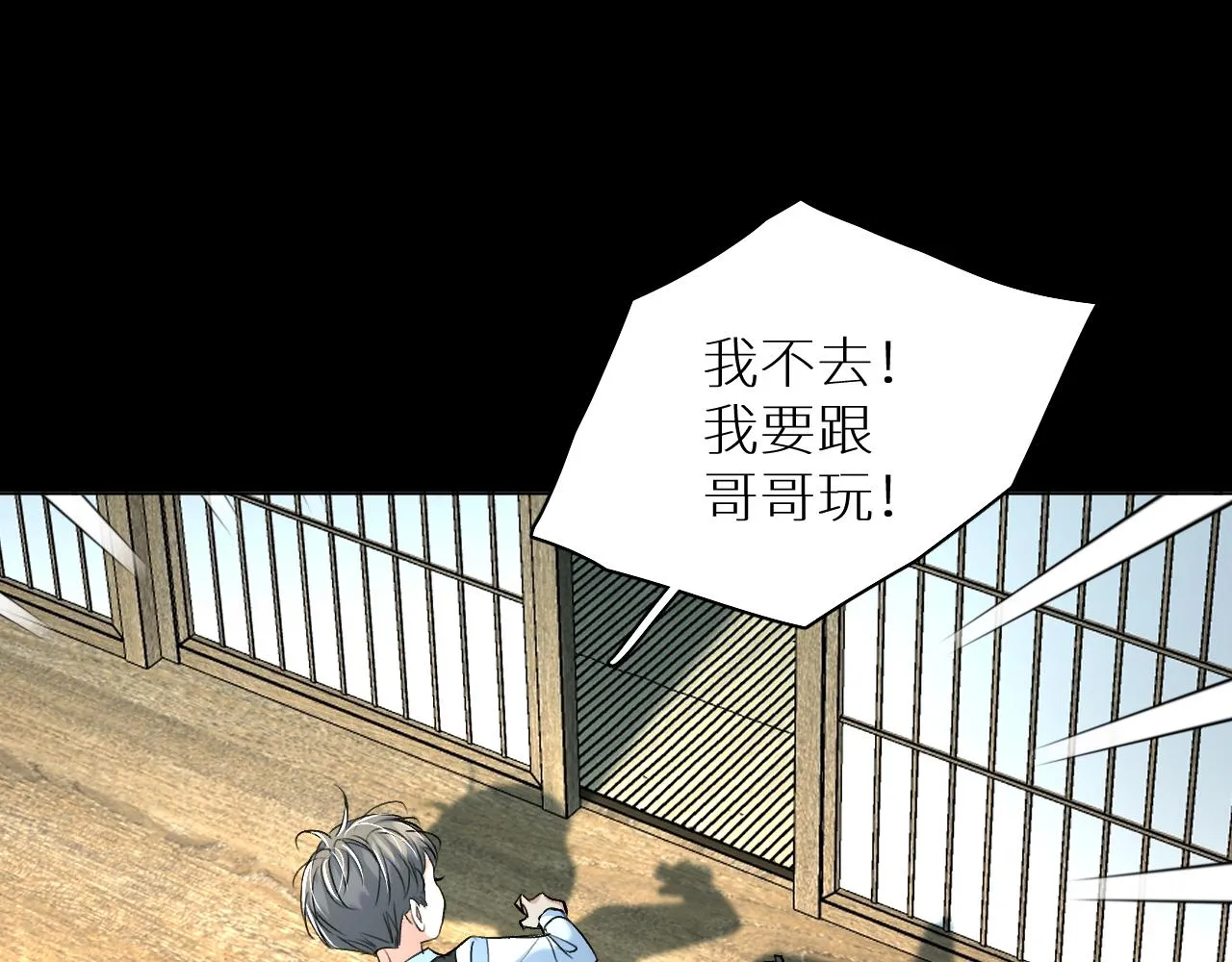 第94话 记忆之殇 第40页