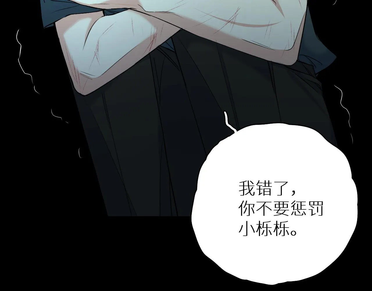 第94话 记忆之殇 第46页