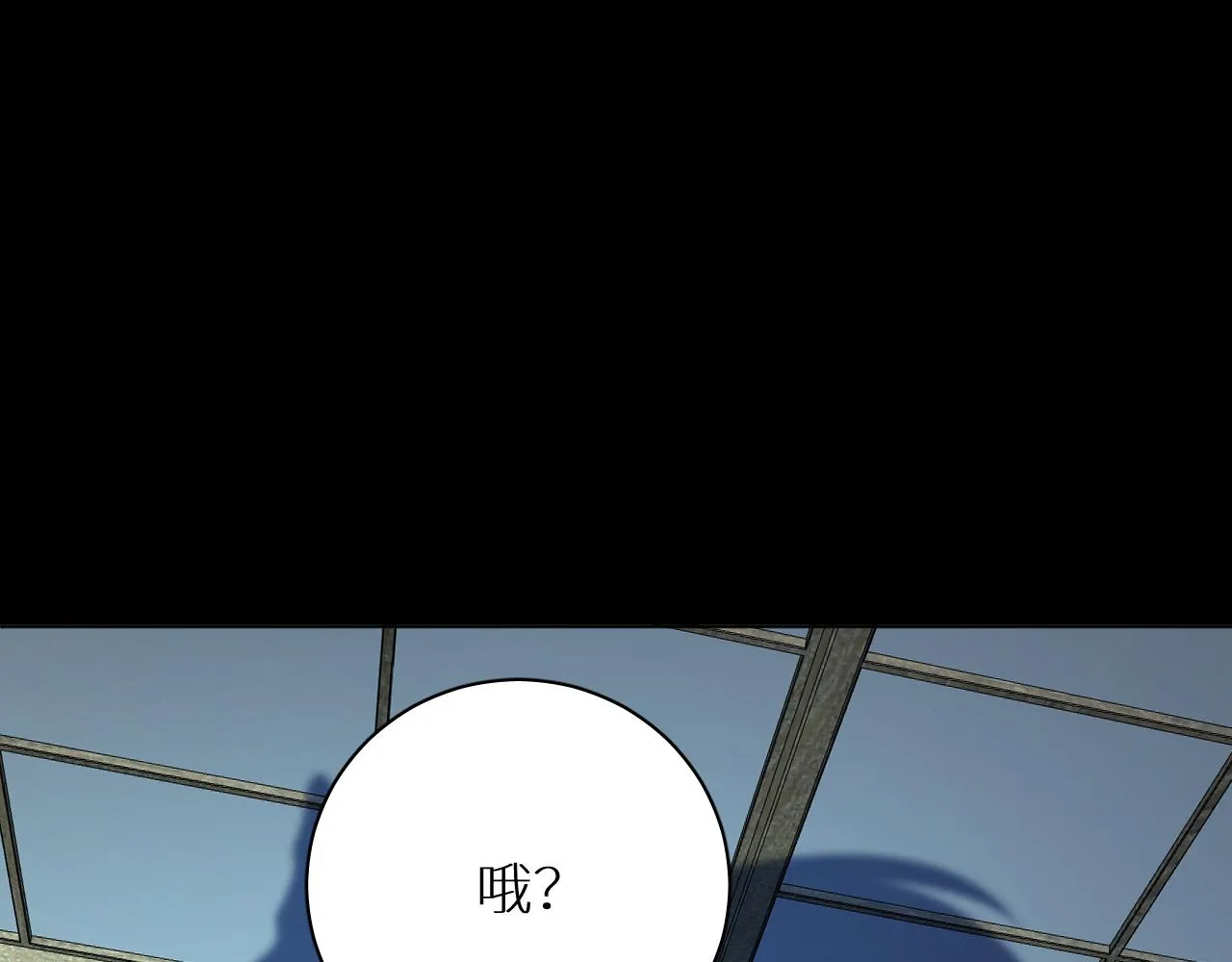 第94话 记忆之殇 第47页