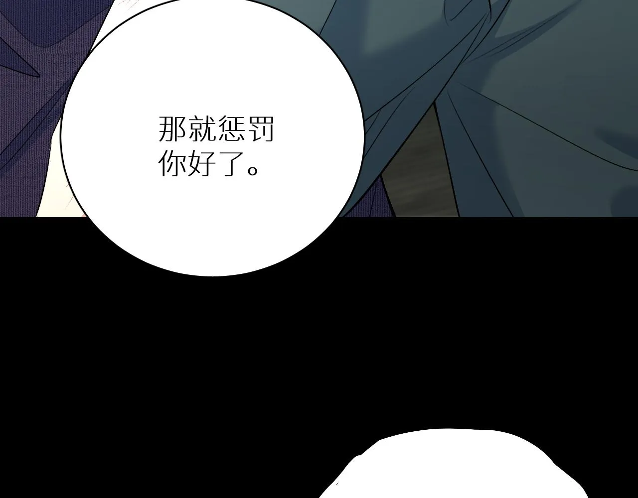 第94话 记忆之殇 第53页