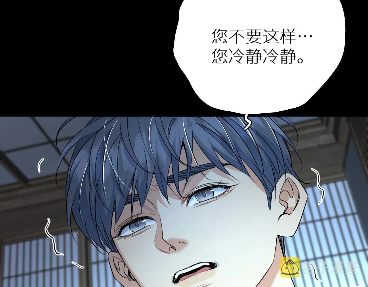第94话 记忆之殇 第54页