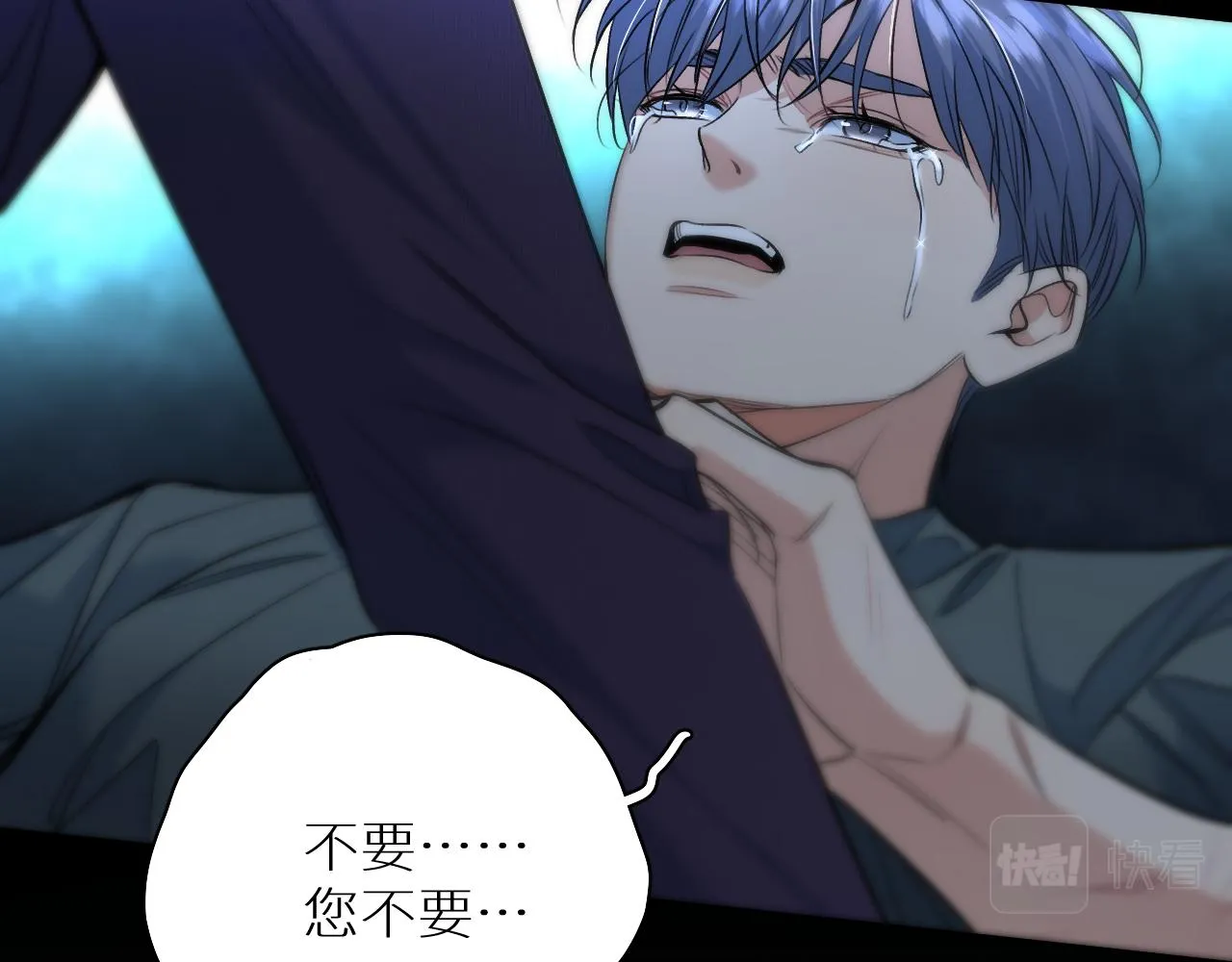 第94话 记忆之殇 第59页