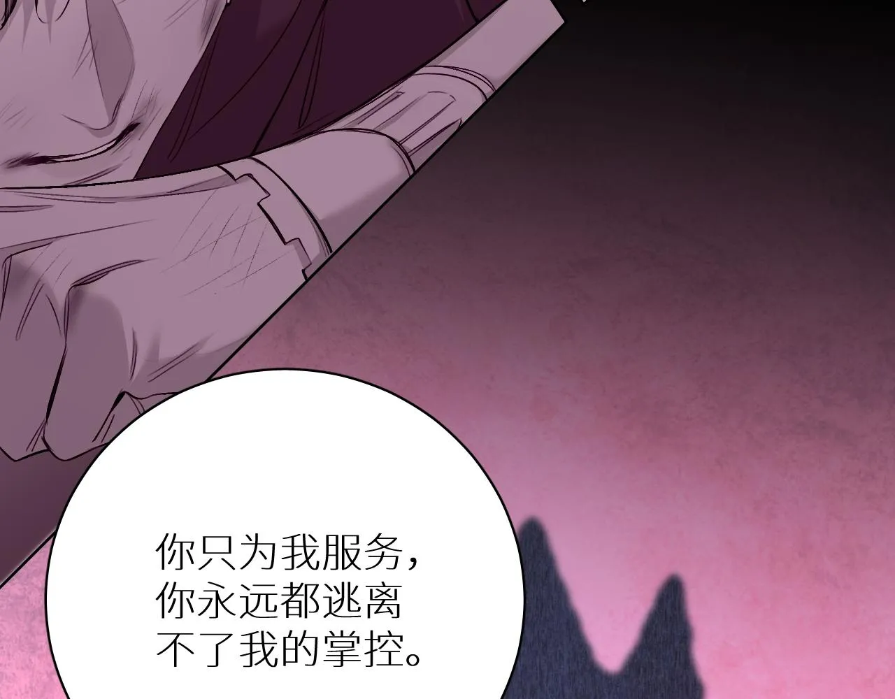 第94话 记忆之殇 第75页