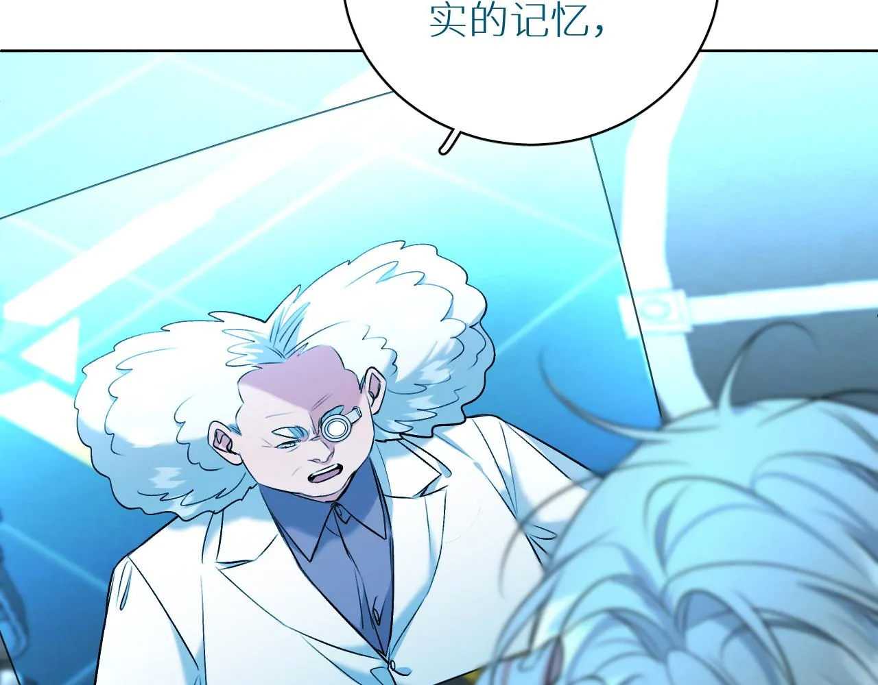 第94话 记忆之殇 第82页
