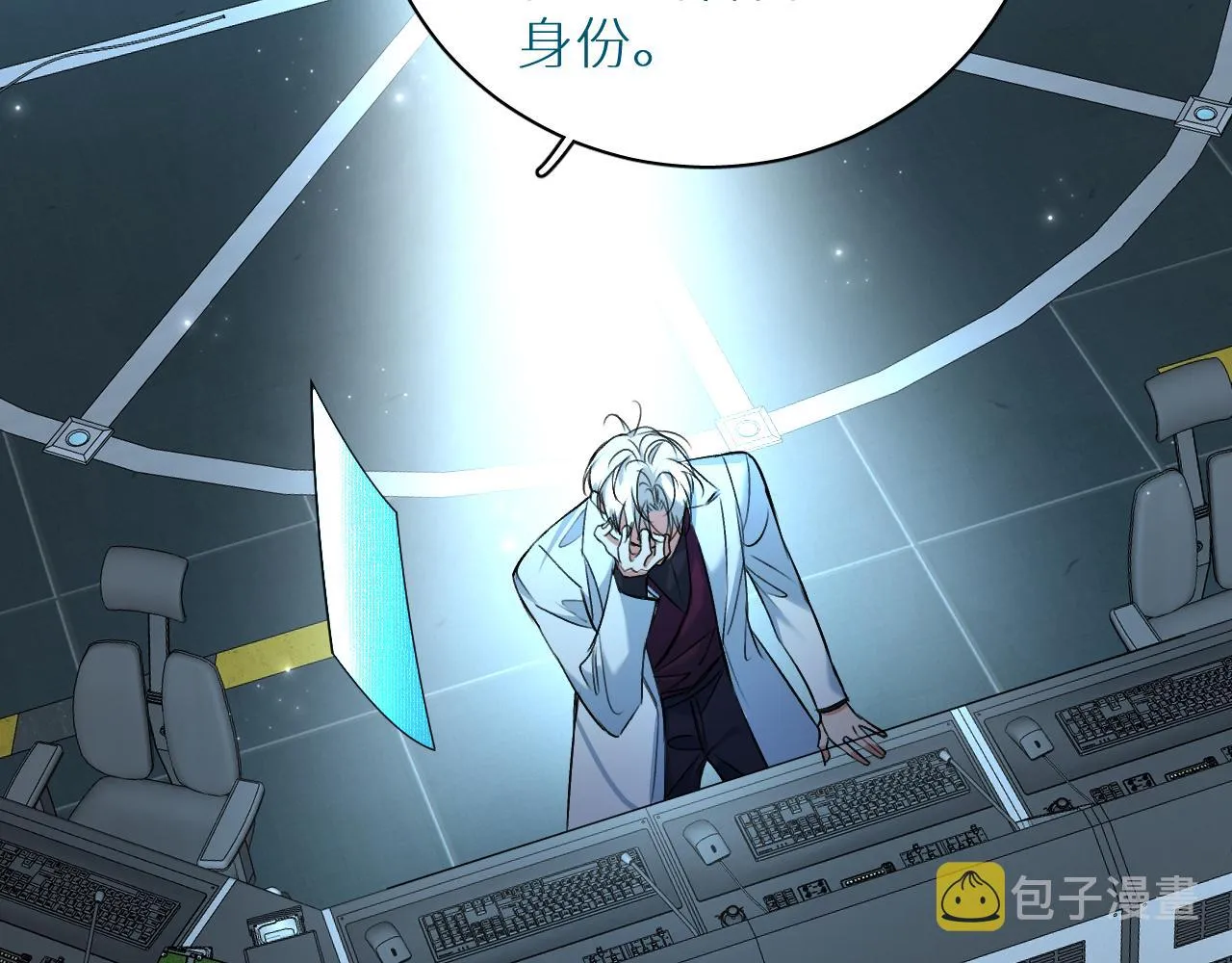 第94话 记忆之殇 第87页