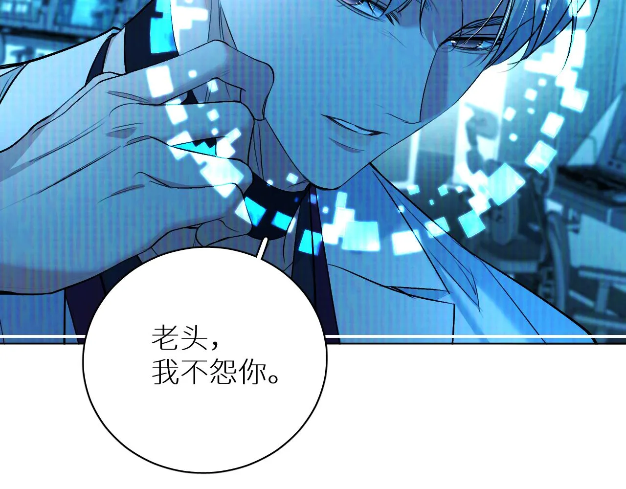 第94话 记忆之殇 第90页