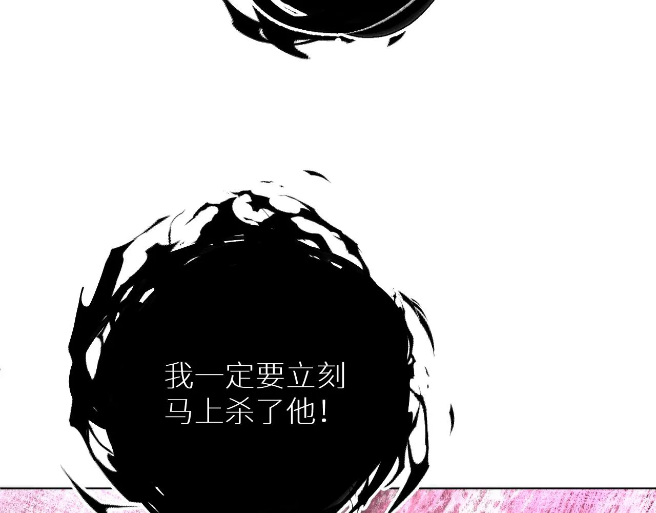 第94话 记忆之殇 第92页