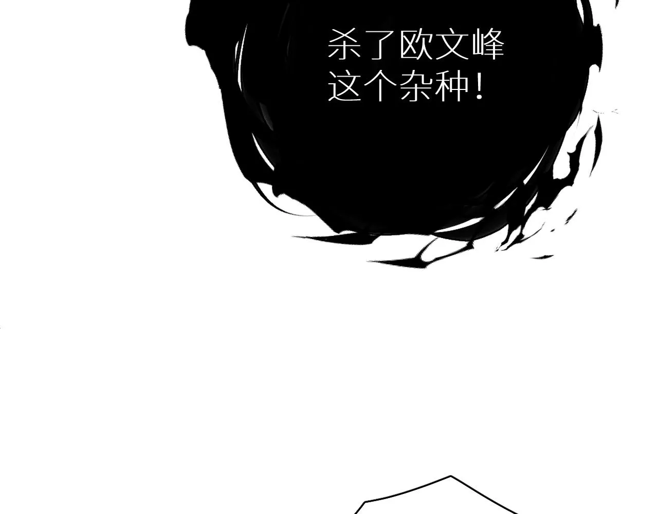 第94话 记忆之殇 第95页