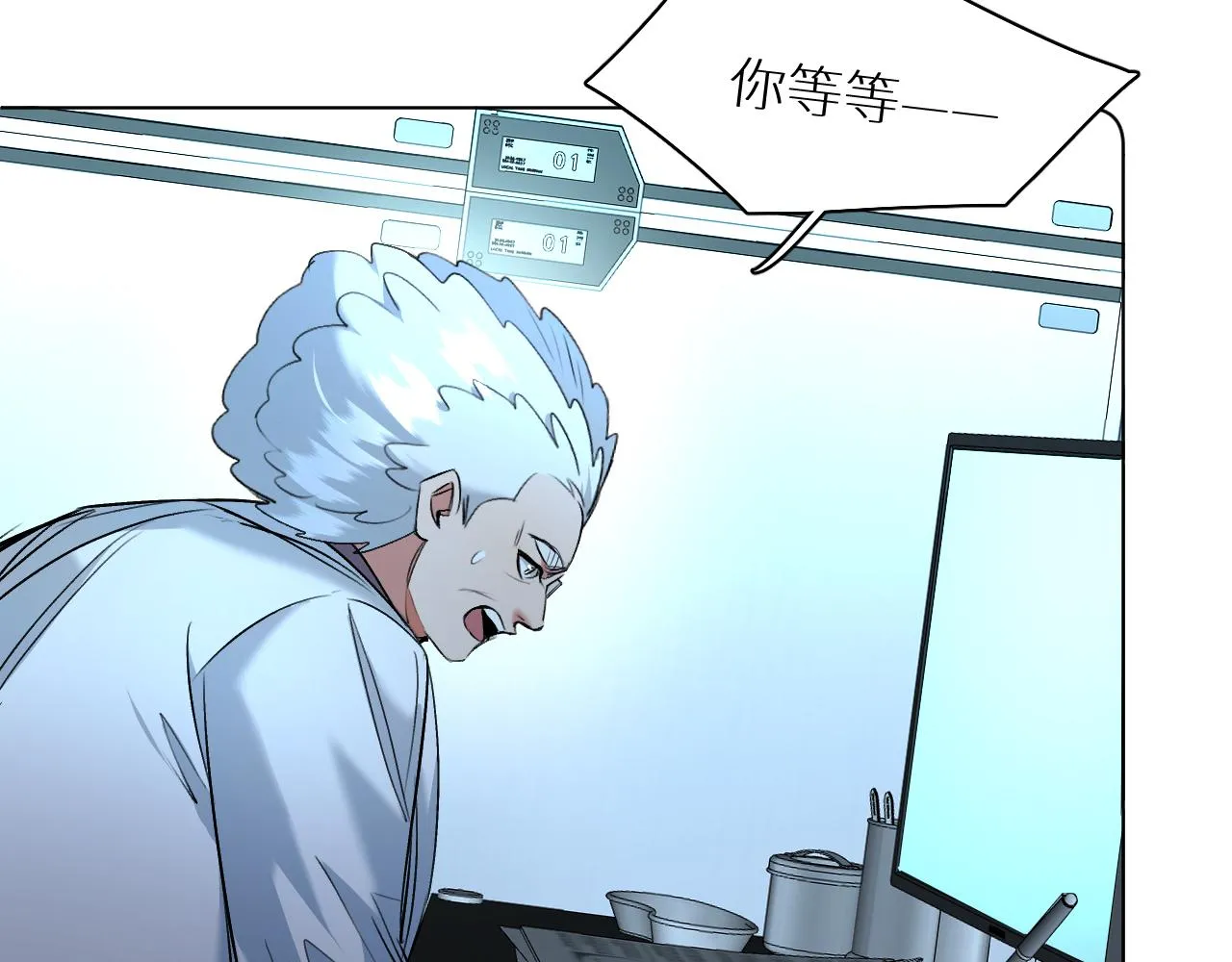 第94话 记忆之殇 第96页