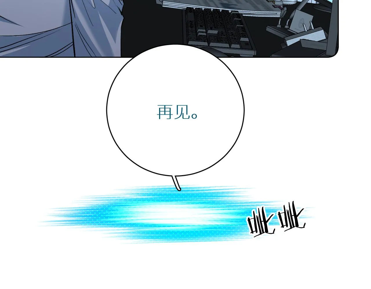 第94话 记忆之殇 第97页