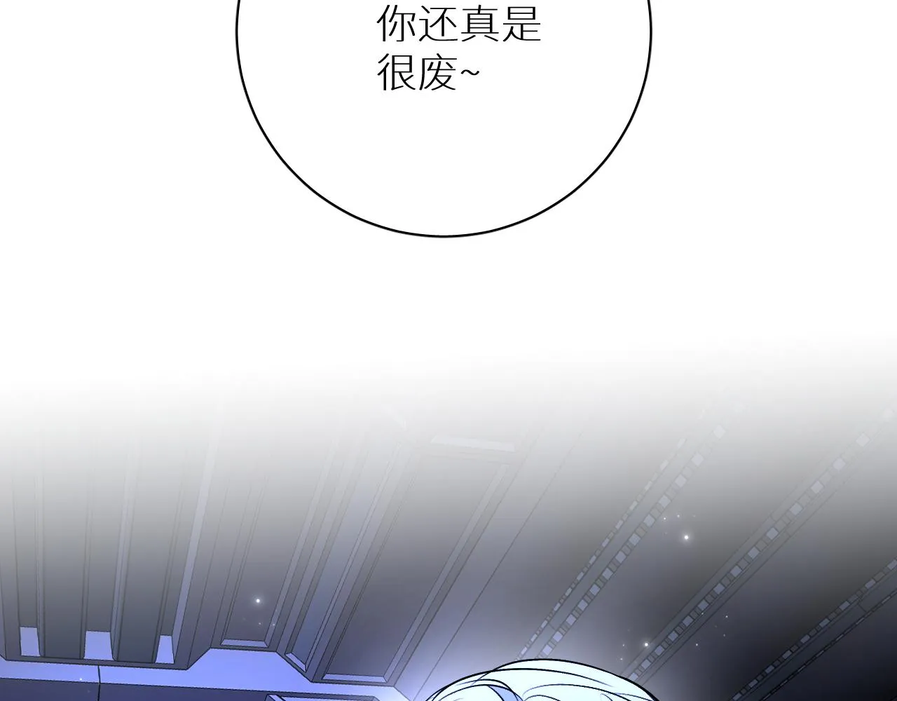 第94话 记忆之殇 第100页
