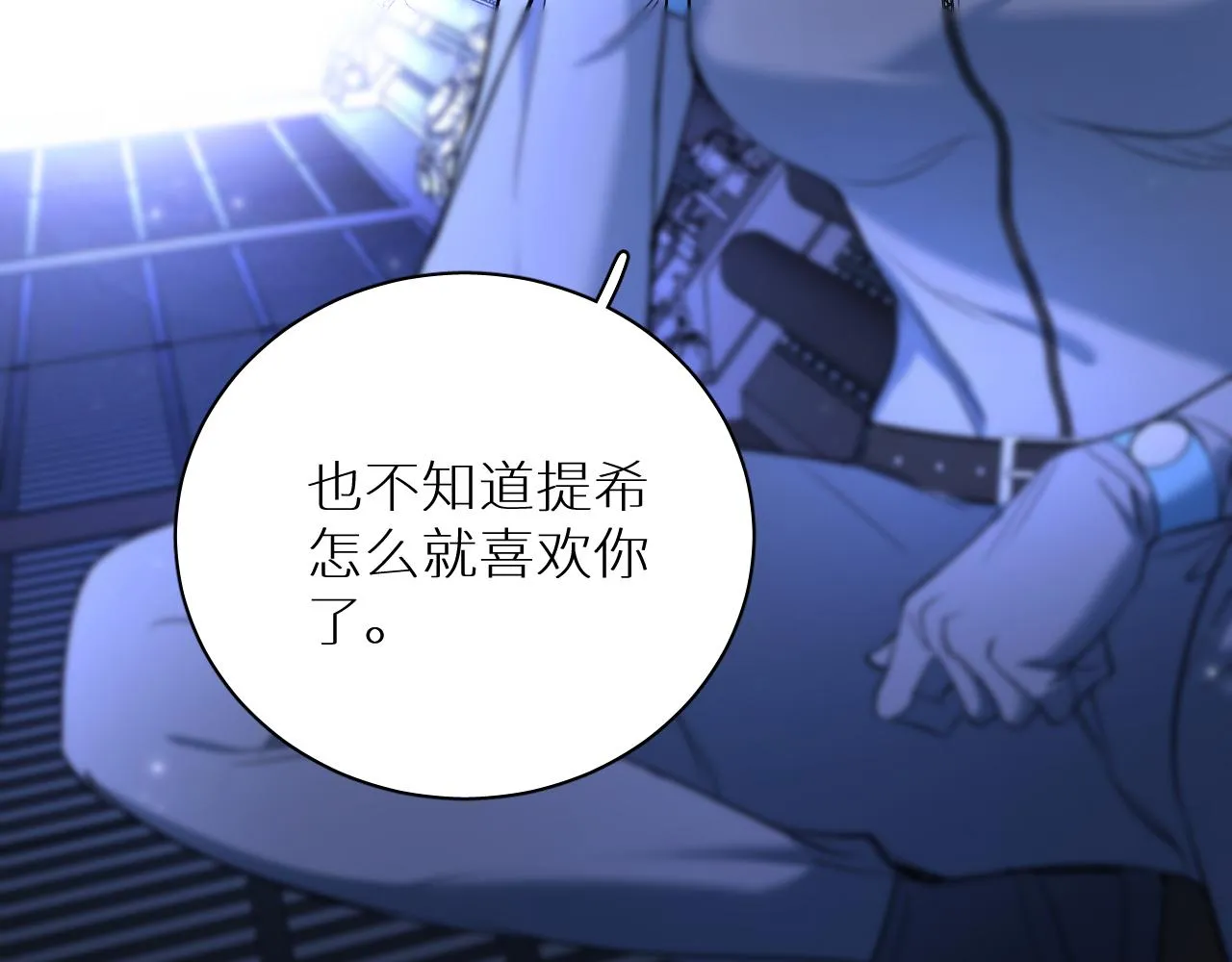 第94话 记忆之殇 第102页