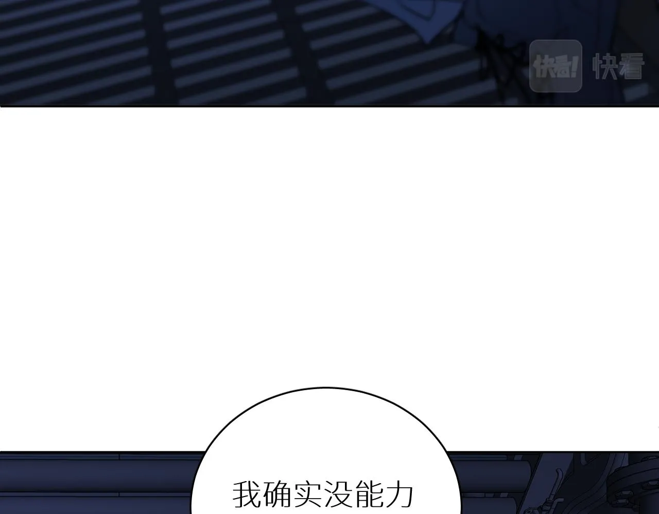 第94话 记忆之殇 第103页
