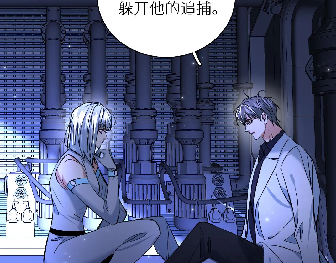 第94话 记忆之殇 第104页