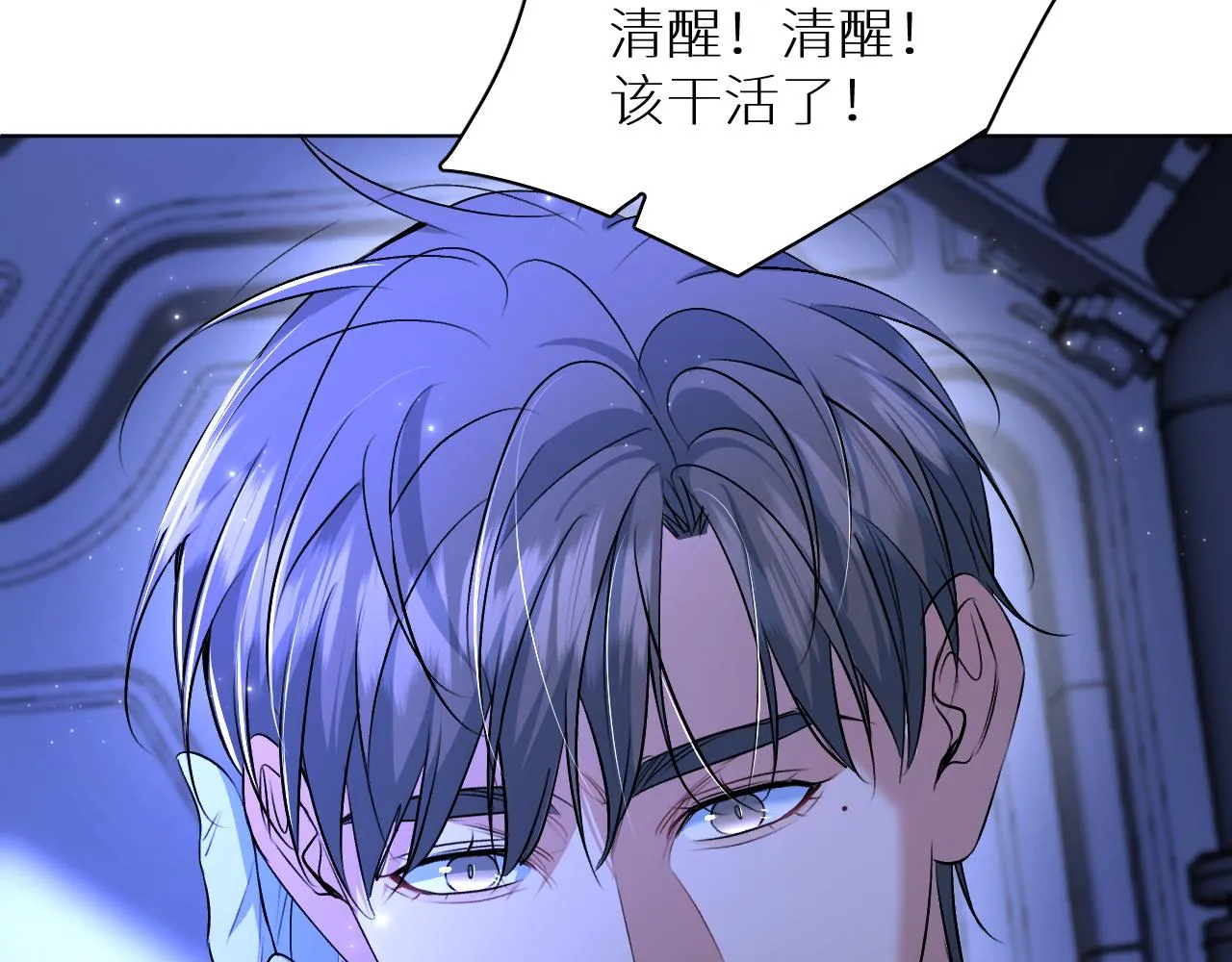 第94话 记忆之殇 第106页