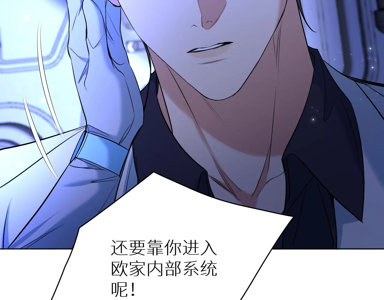 第94话 记忆之殇 第107页