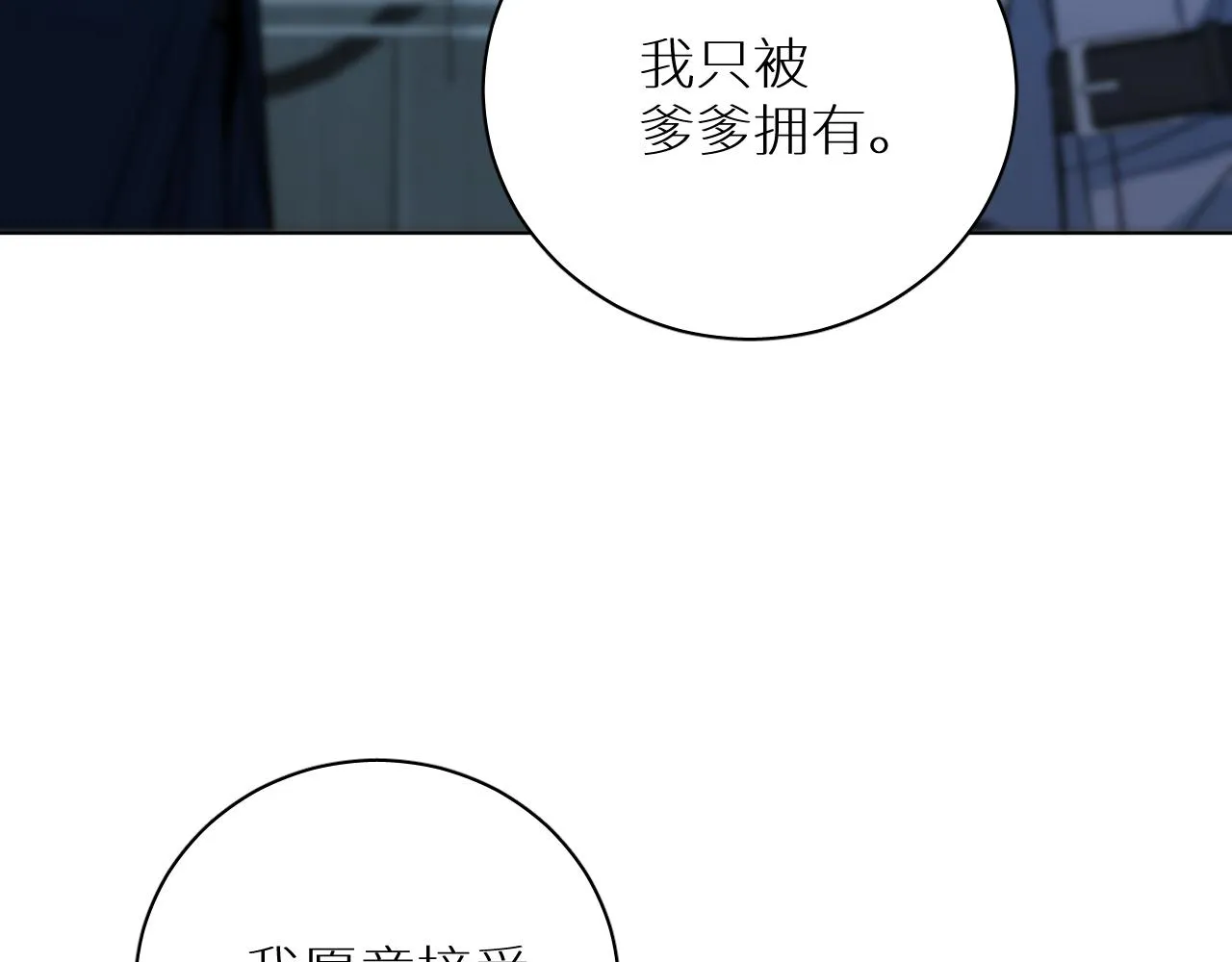 第94话 记忆之殇 第115页