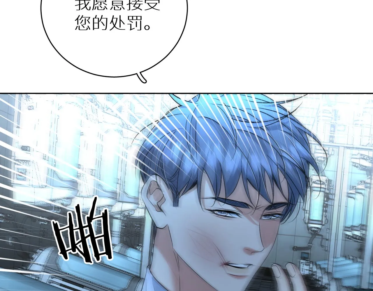 第94话 记忆之殇 第116页