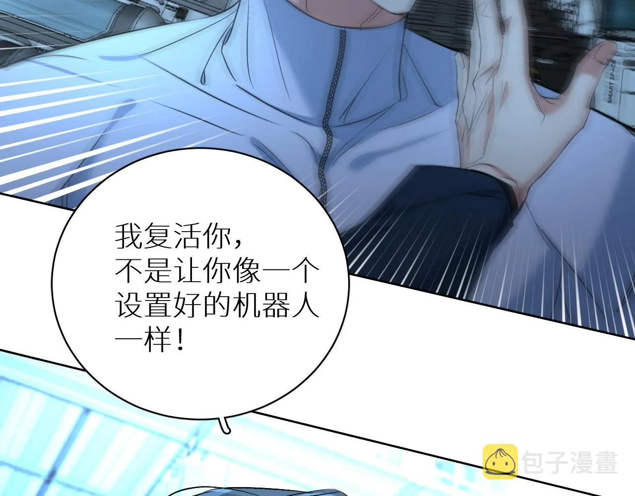 第94话 记忆之殇 第117页
