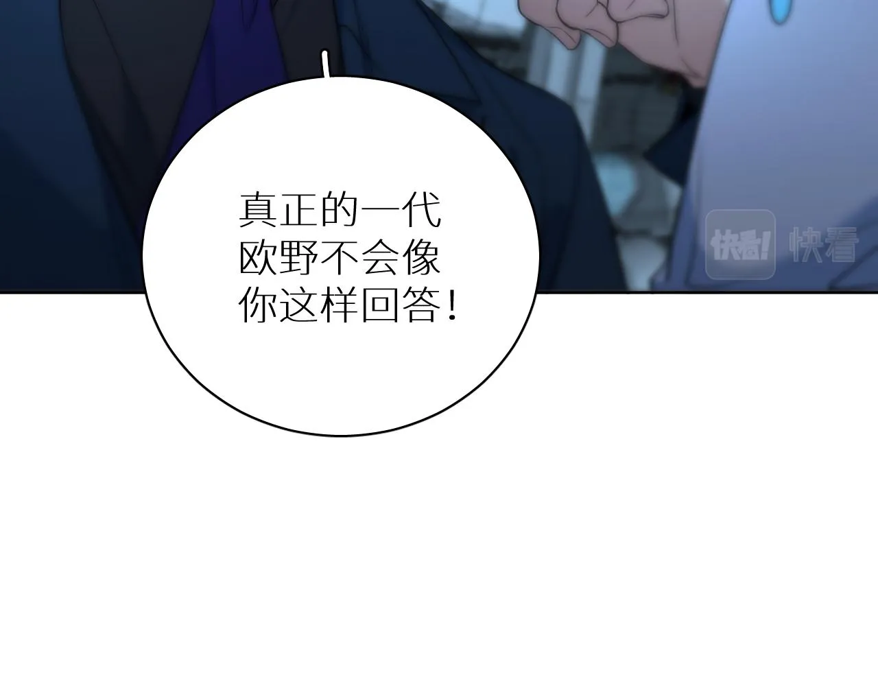 第94话 记忆之殇 第119页