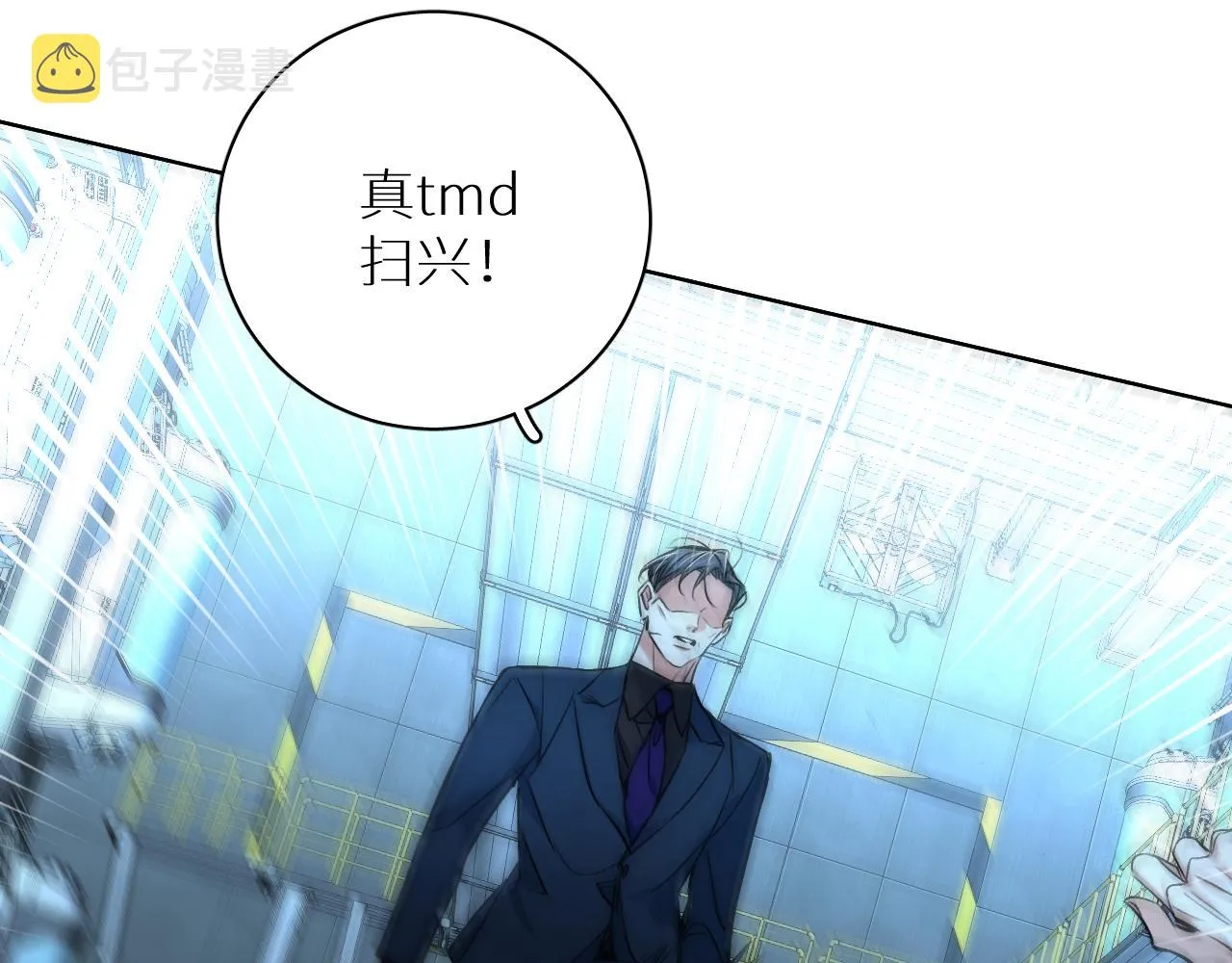 第94话 记忆之殇 第120页
