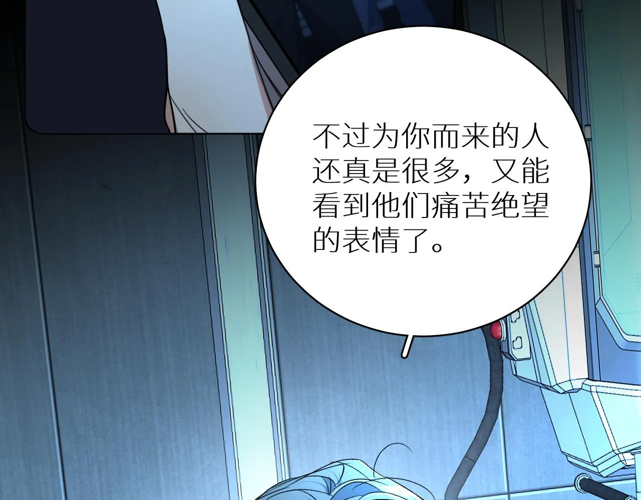 第94话 记忆之殇 第123页