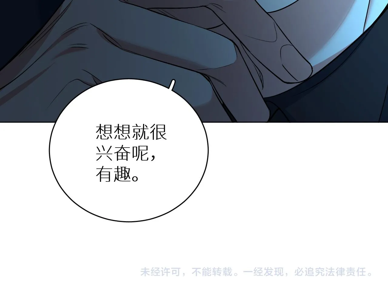 第94话 记忆之殇 第127页