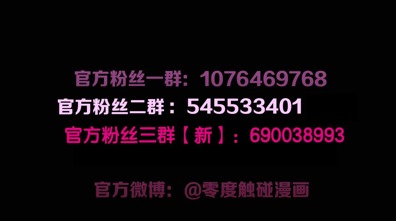 第94话 记忆之殇 第131页