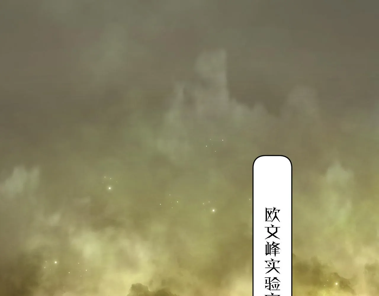 第95话 囚禁 第4页