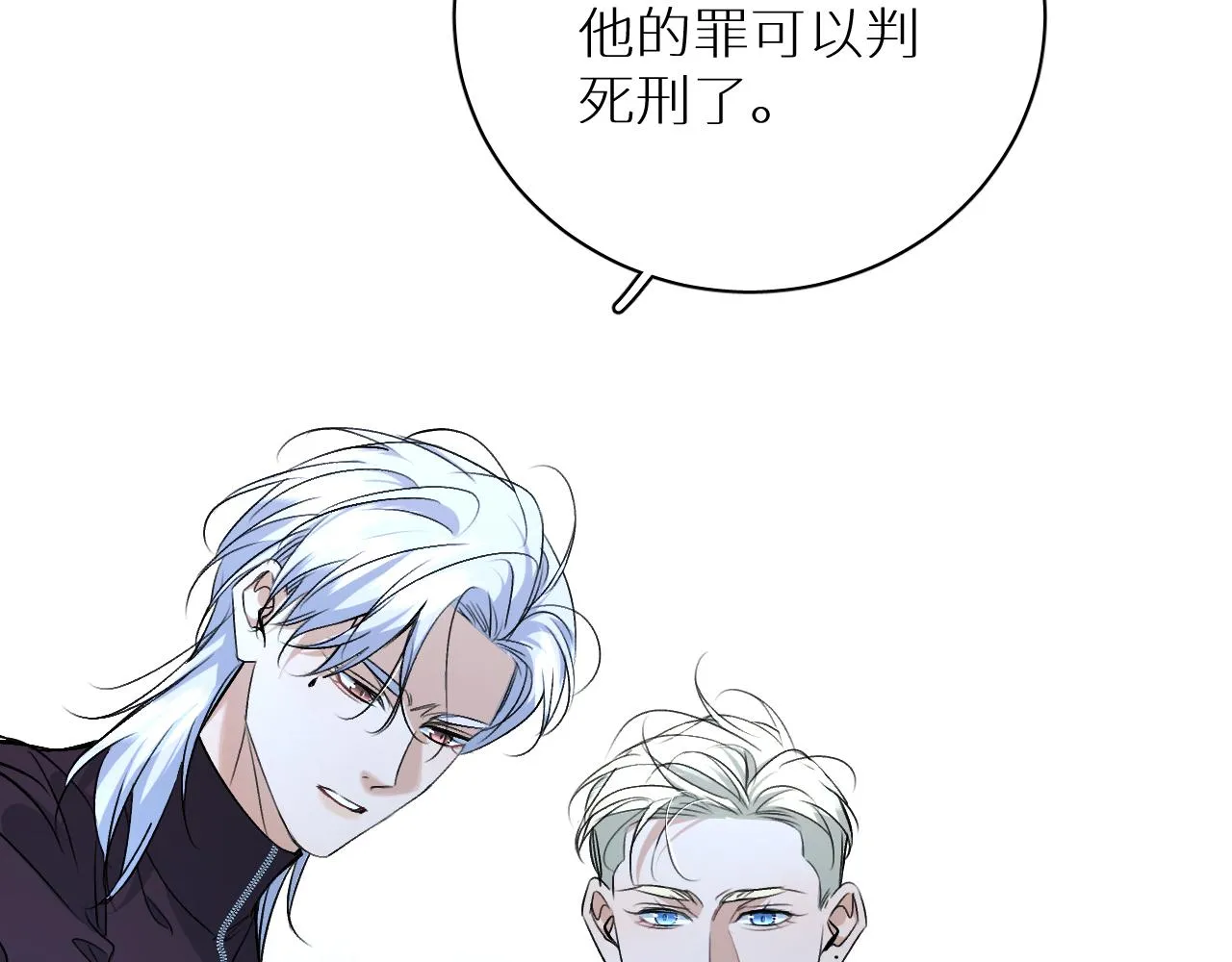 第95话 囚禁 第13页