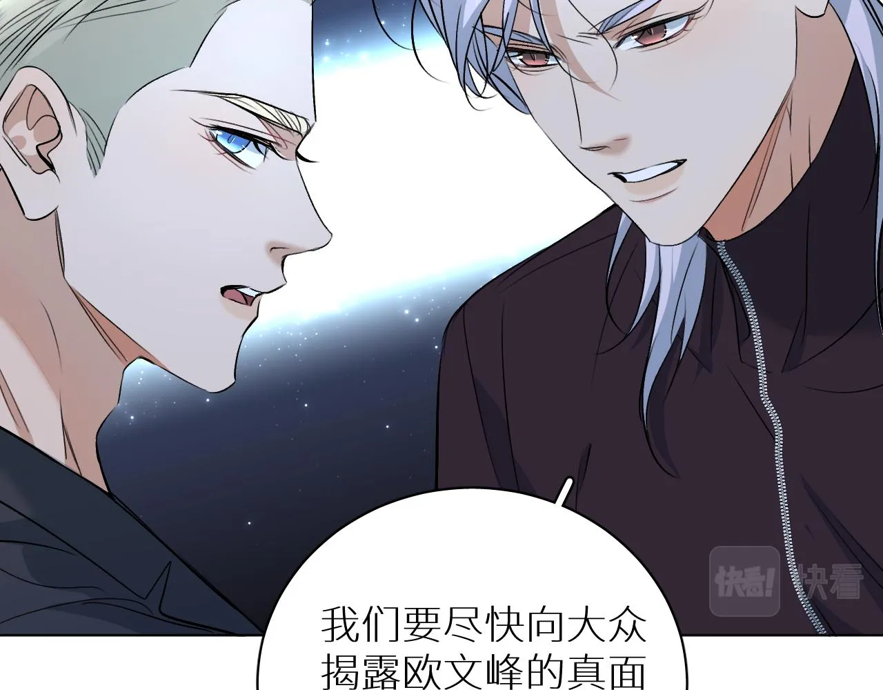 第95话 囚禁 第19页