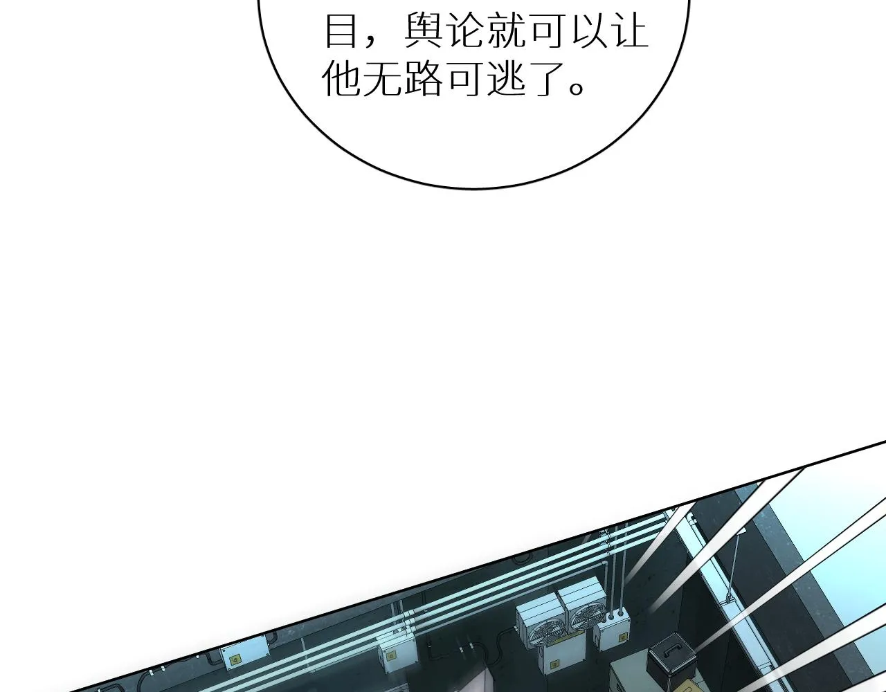第95话 囚禁 第20页