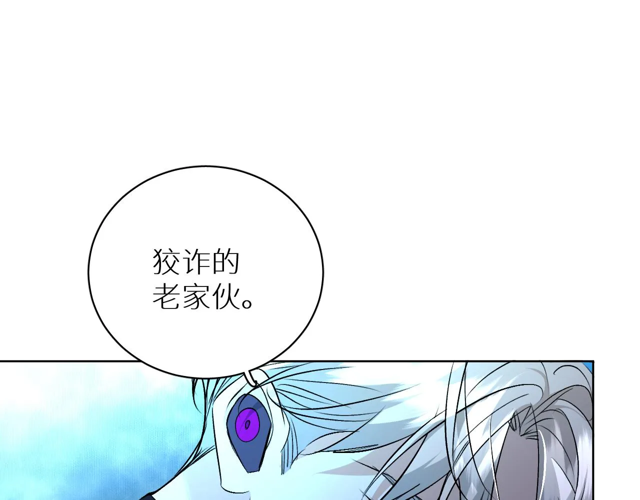 第95话 囚禁 第48页
