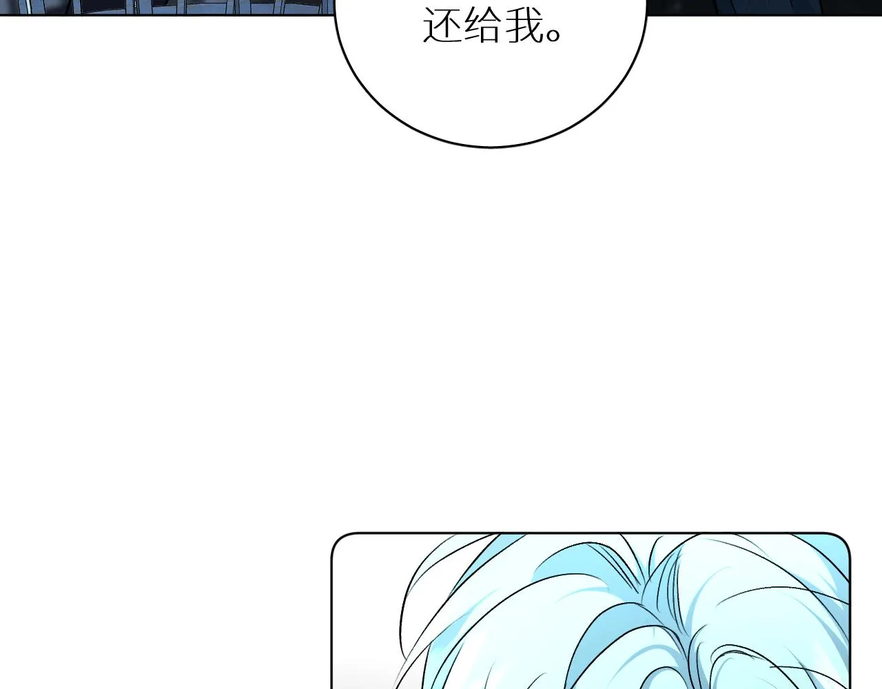 第95话 囚禁 第62页