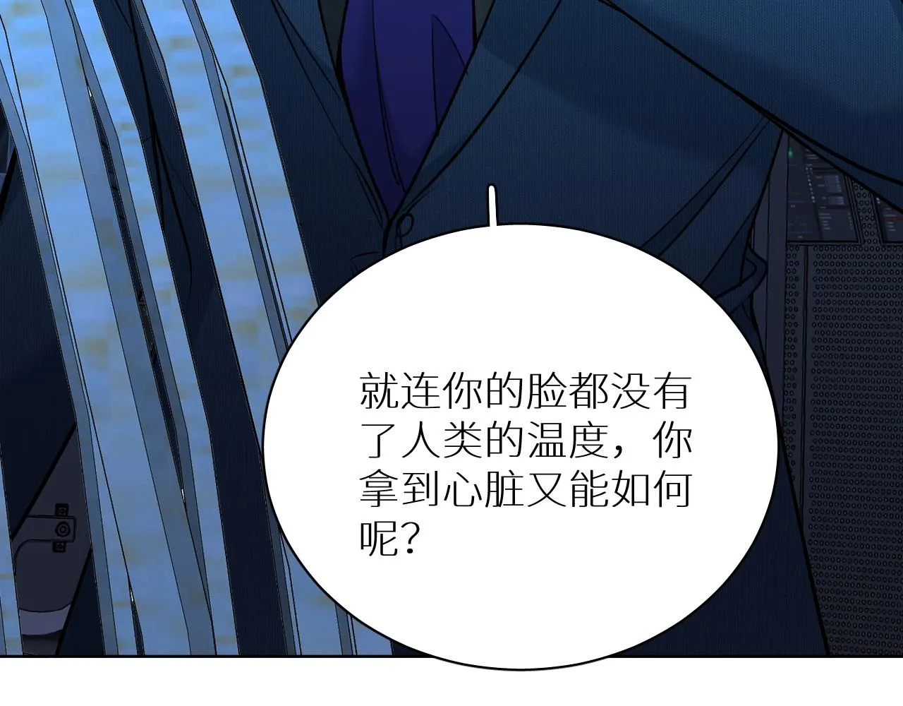 第95话 囚禁 第68页