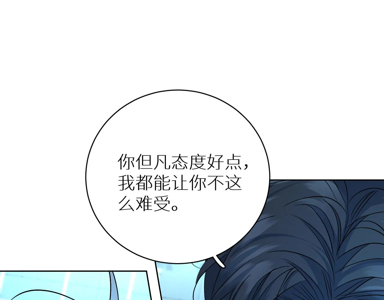 第95话 囚禁 第84页