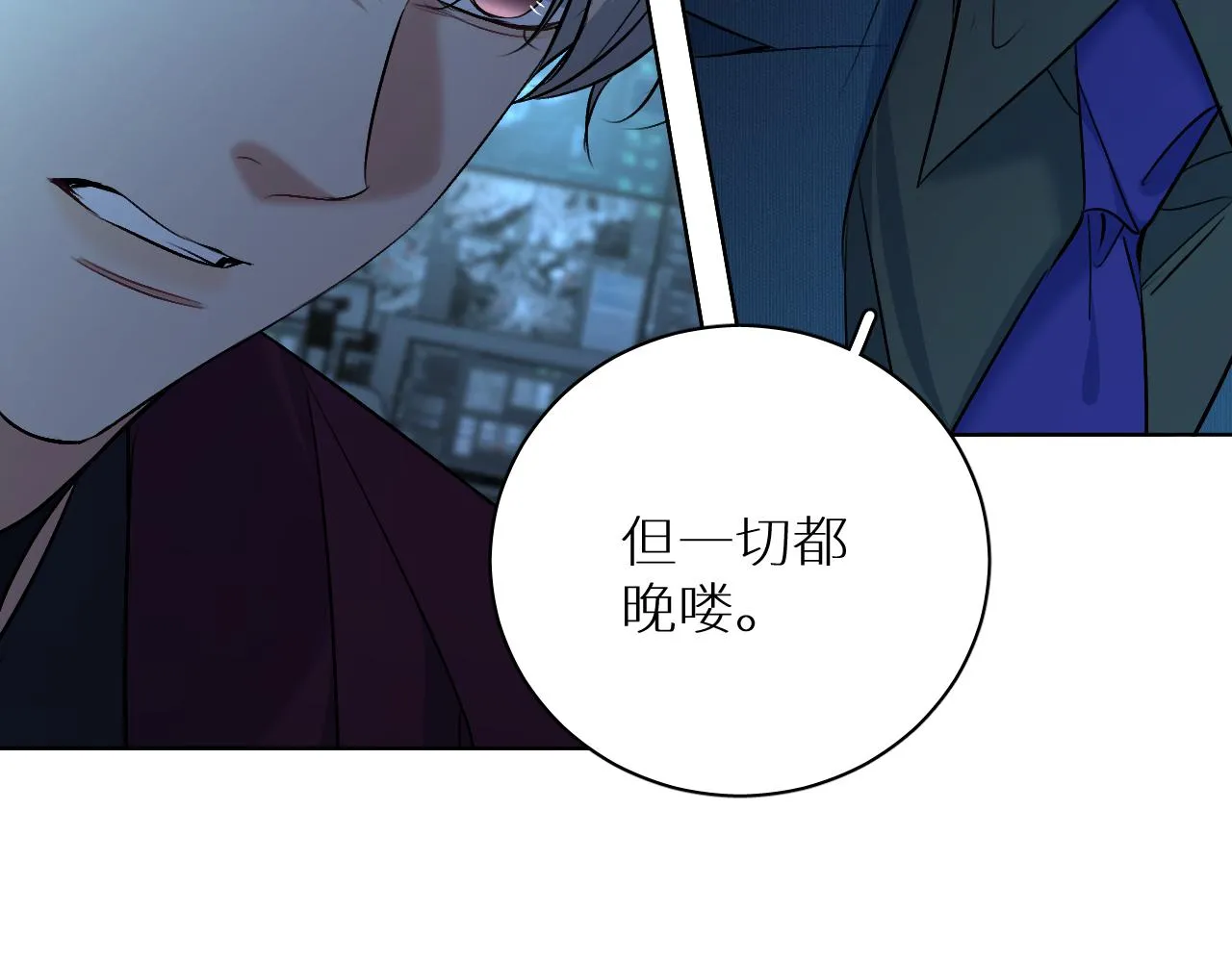 第95话 囚禁 第86页