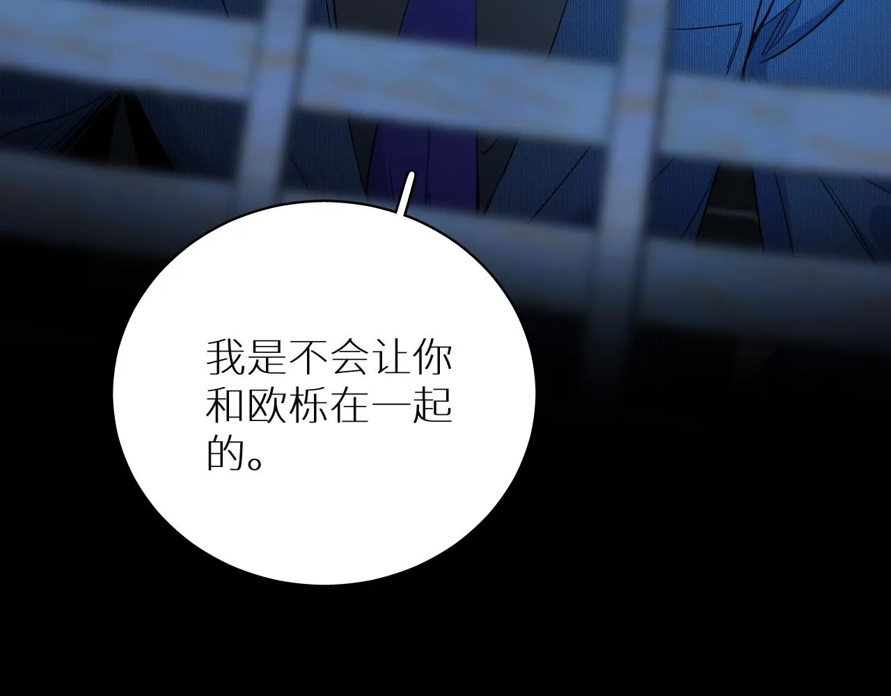 第95话 囚禁 第91页