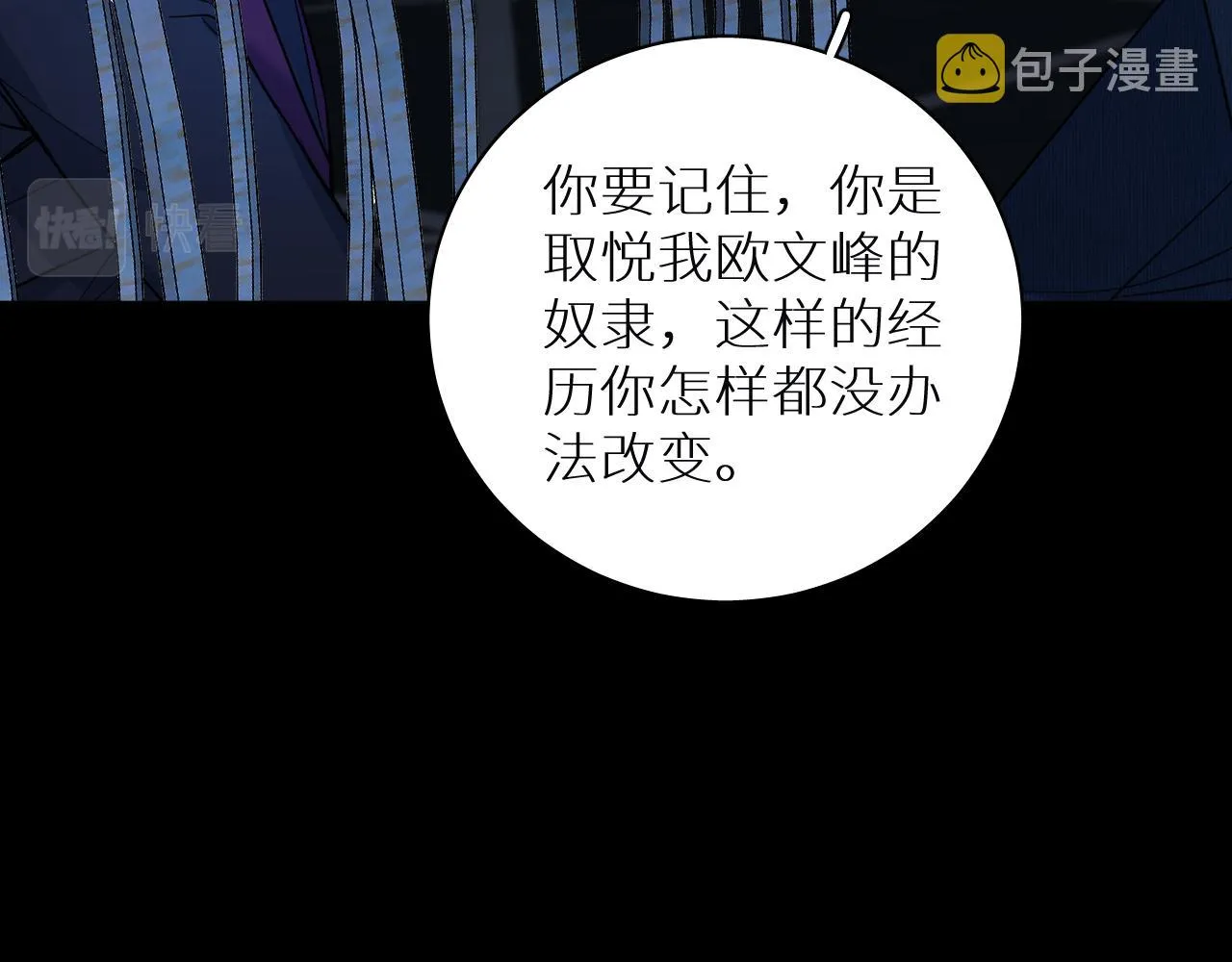 第95话 囚禁 第94页
