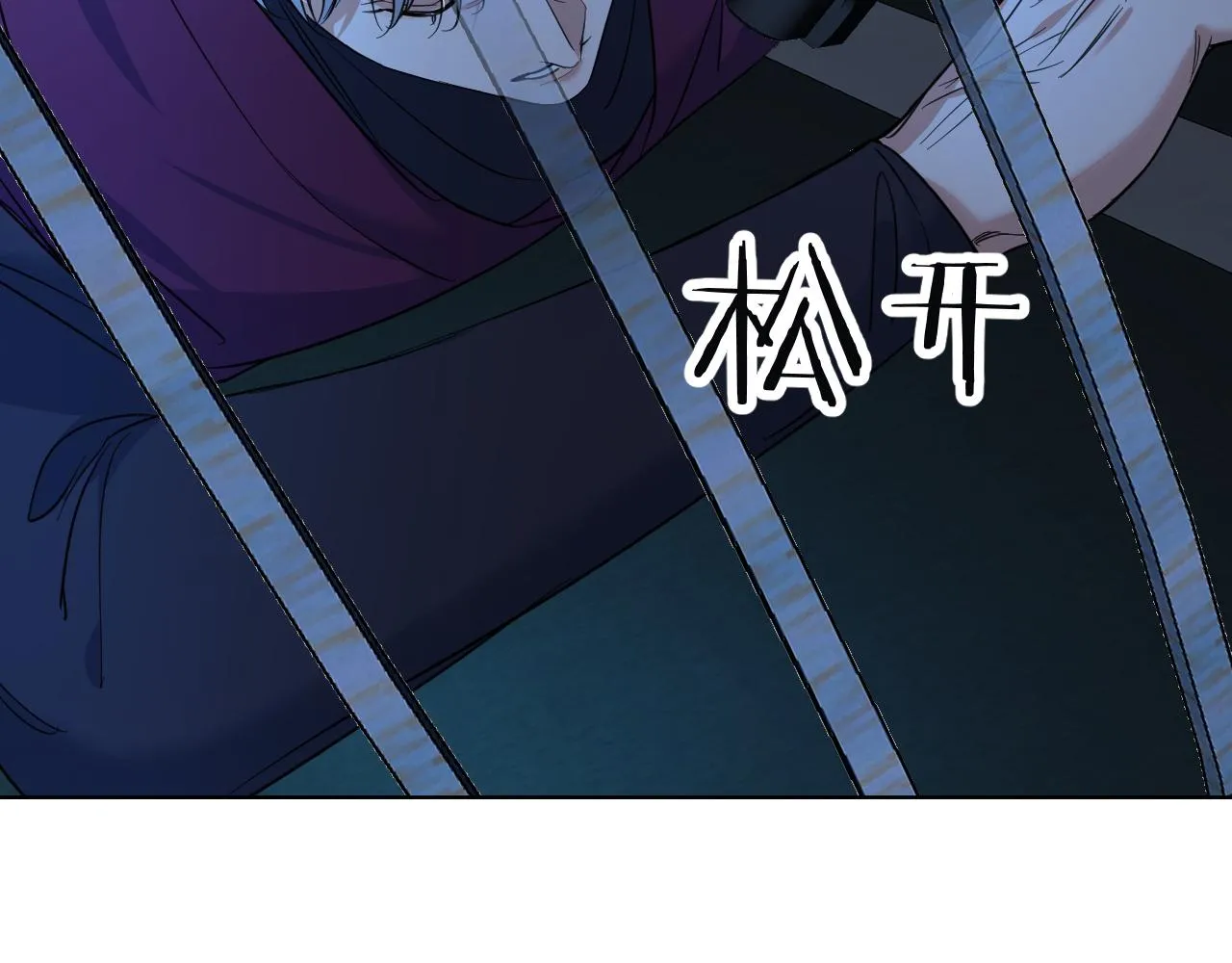 第95话 囚禁 第98页