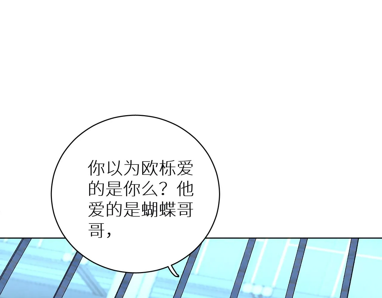 第95话 囚禁 第99页