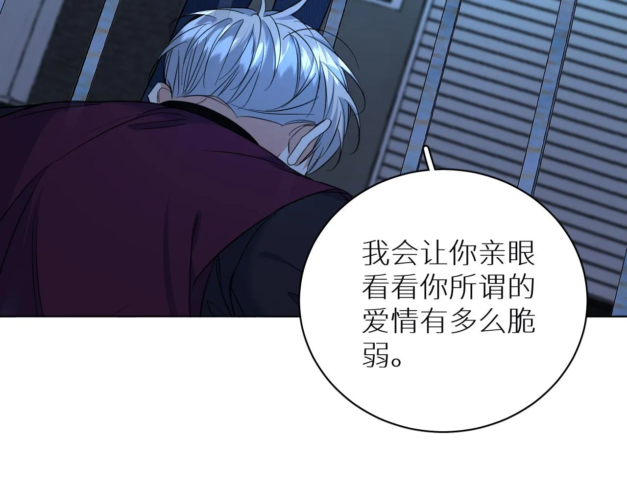 第95话 囚禁 第101页