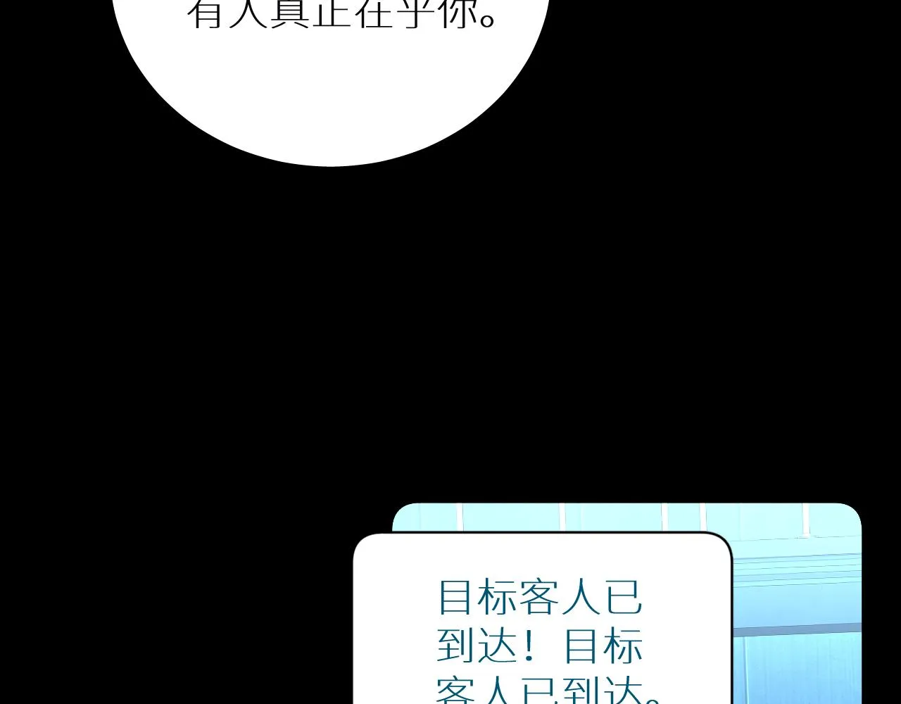 第95话 囚禁 第104页