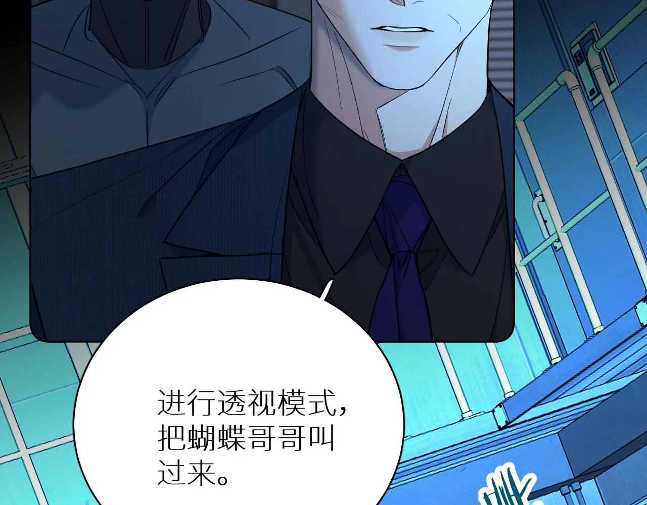 第95话 囚禁 第107页