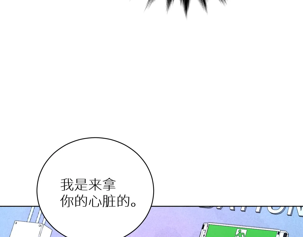 第95话 囚禁 第125页