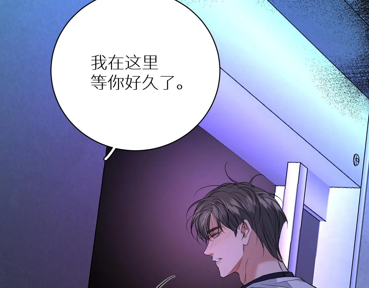第95话 囚禁 第132页