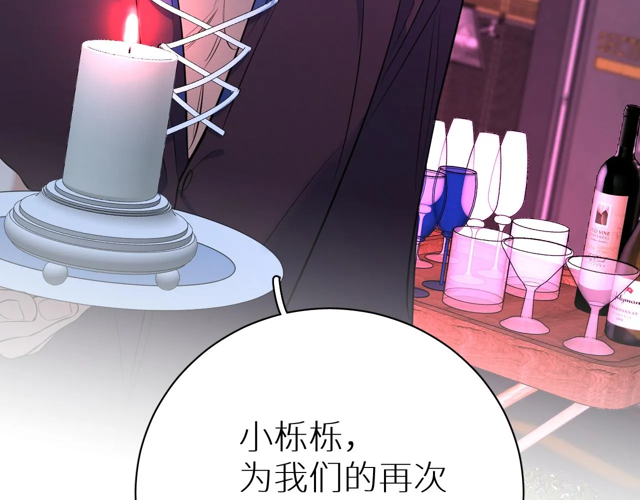 第95话 囚禁 第137页